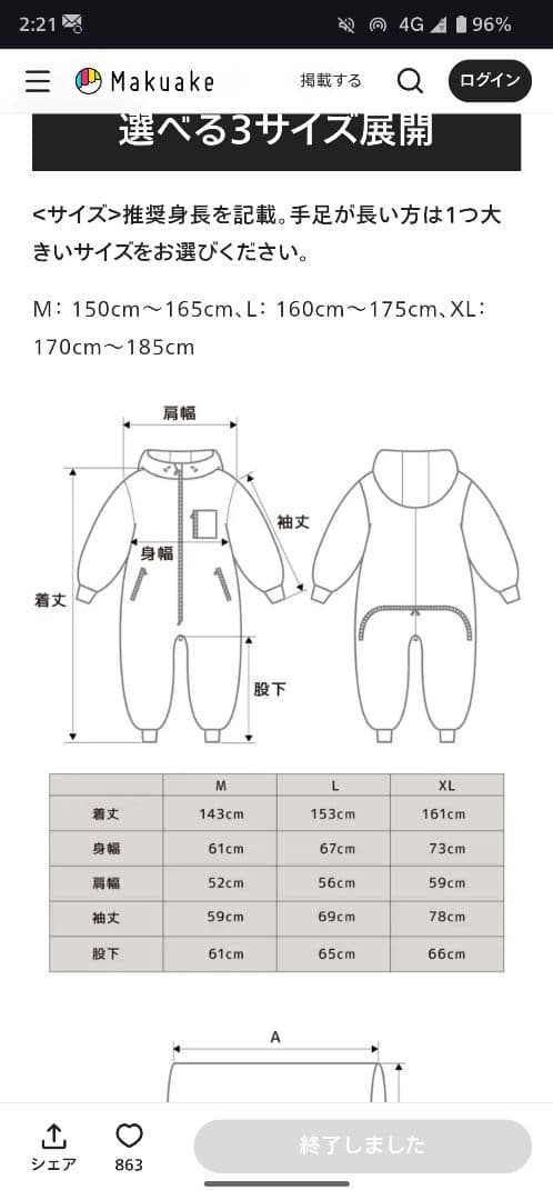 着る寝袋　パープル フルボディスーツ キルティング