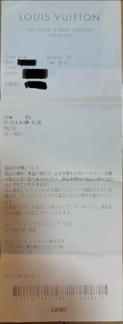 【未使用】ルイヴィトン ポルトフォイユ・クレア コンパクト財布 M82370