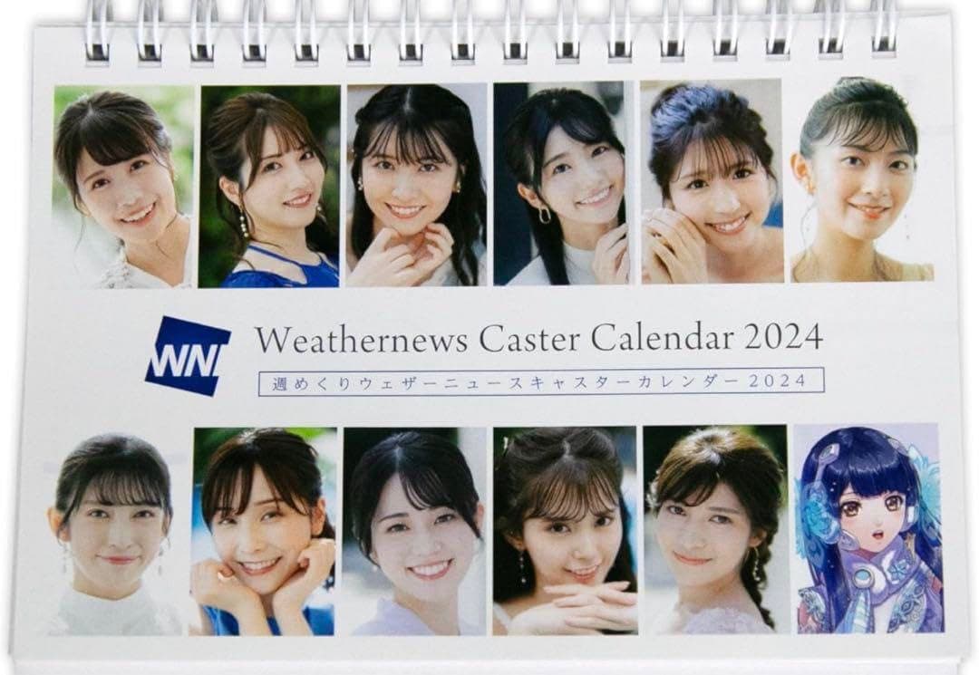 人気❤️ニュースキャスター　カレンダー　２０２４　お天気お姉さん　特典付