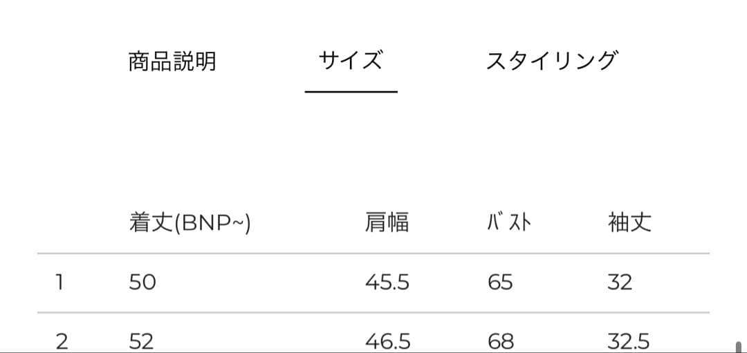 クラネ COLOR STITCHED SHIRRING TOPS サイズ1
