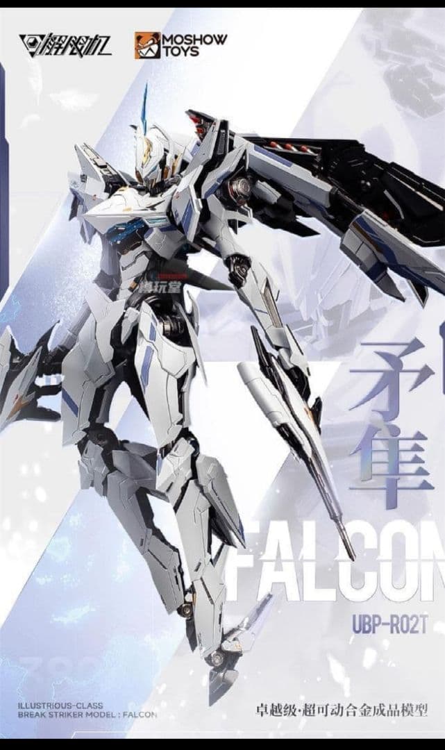 MOSHOWTOYS 卓越級・解限機・矛隼 標準型 矛隼 Mecha BREAK