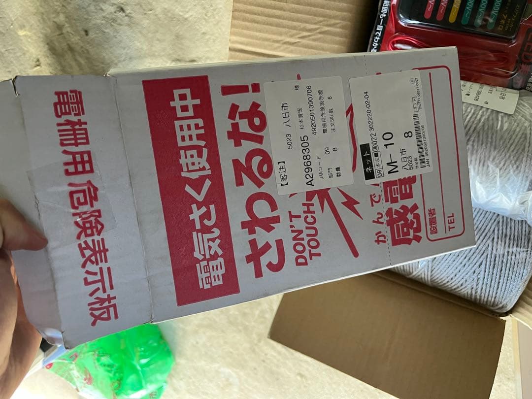 電気柵フルセット！100m✖️100m三段