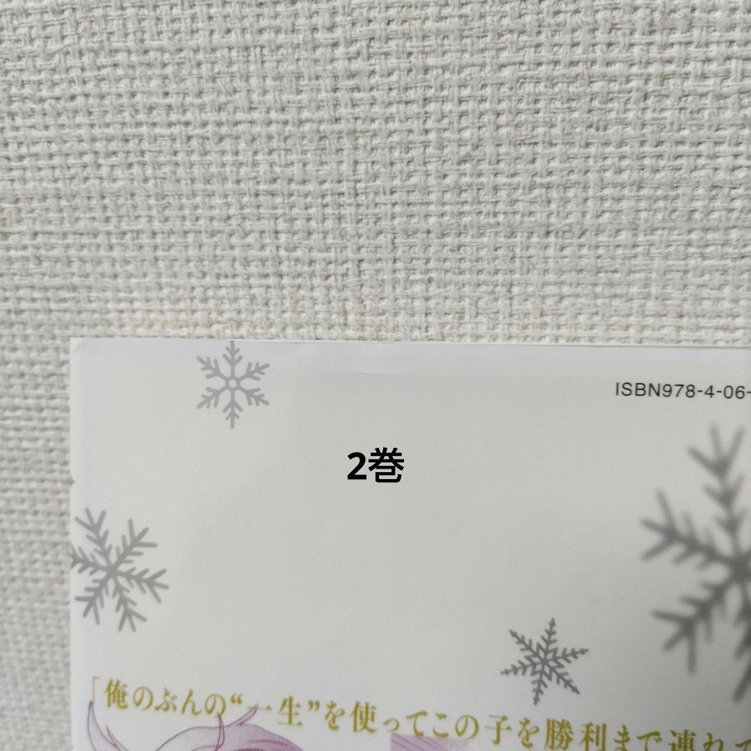 【最新刊シュリンク付き】メダリスト 1〜14 既刊全巻セット アニメ化