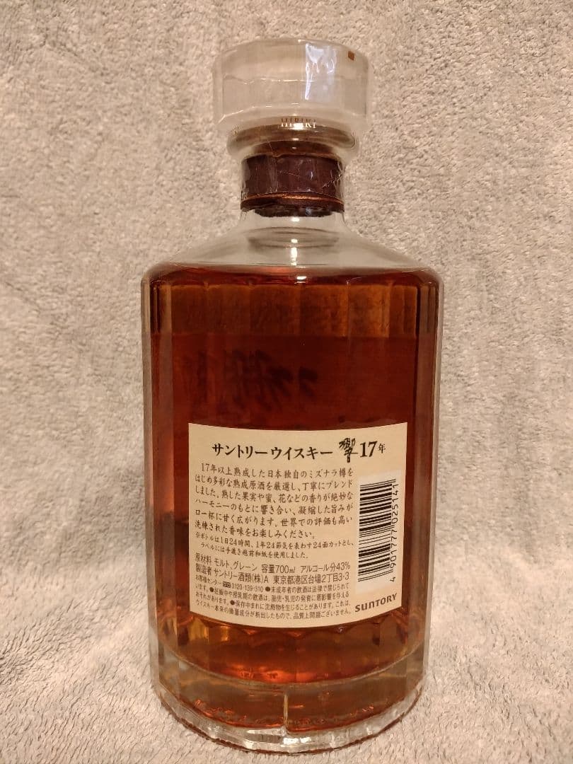 響 17年 サントリーウイスキー 700ml