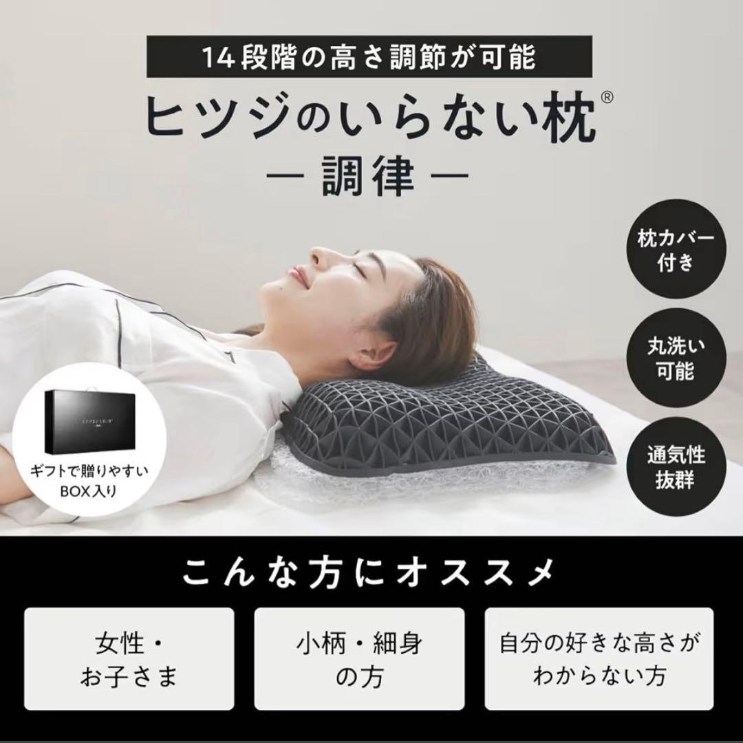 ヒツジのいらない枕 テンセル枕カバー付 調律