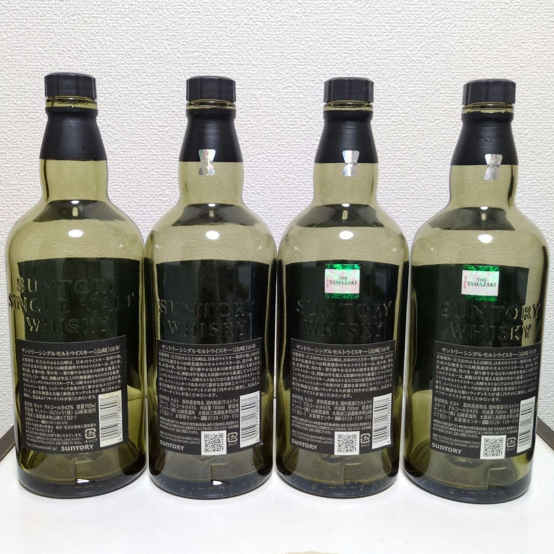 山崎18年4本、白州18年1本。空瓶未洗浄