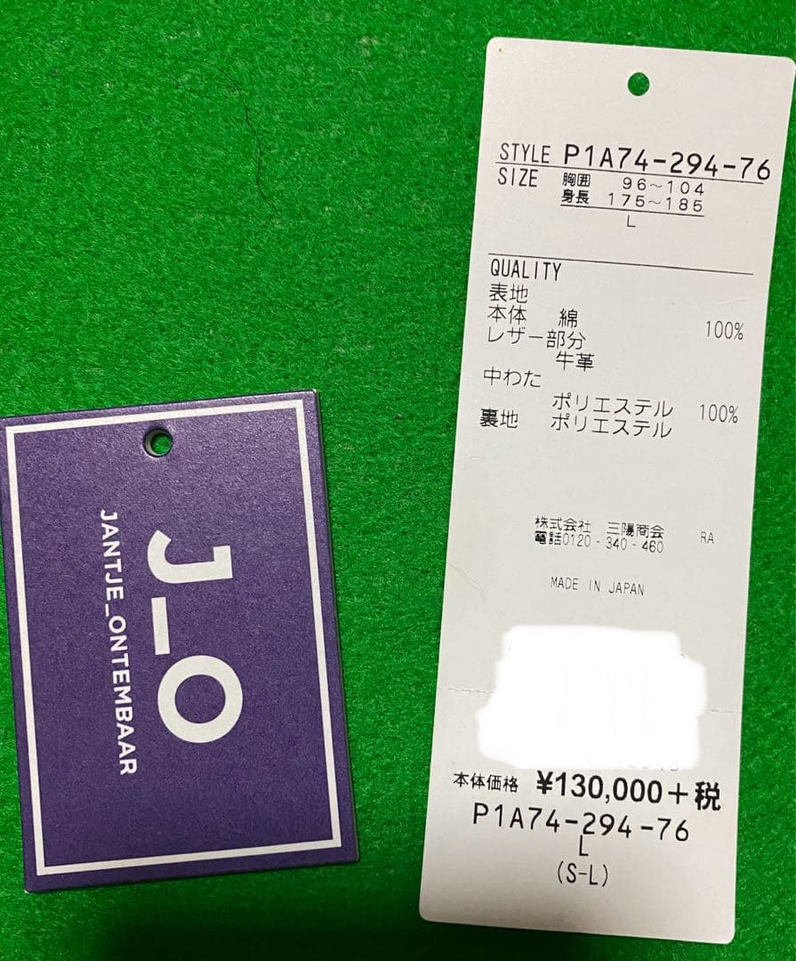 美品　ヤンチェオンテンバールSANYO コート　L カーキ　2019A.W.