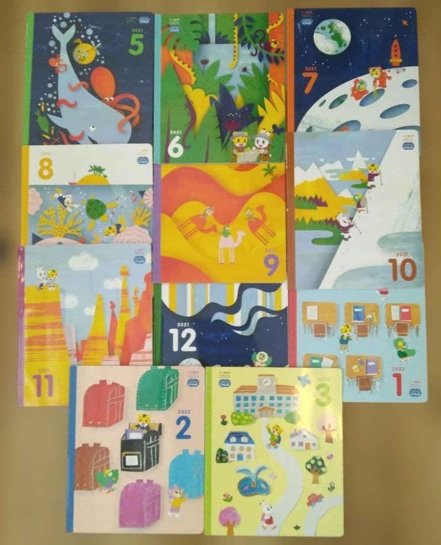 こどもちゃれんじ　じゃんぷ　年長さん向け　未使用