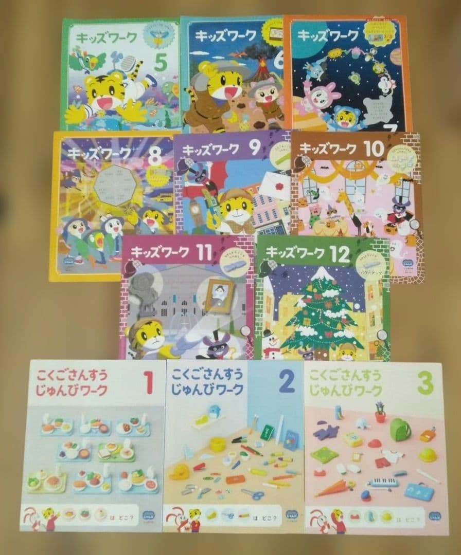 こどもちゃれんじ　じゃんぷ　年長さん向け　未使用