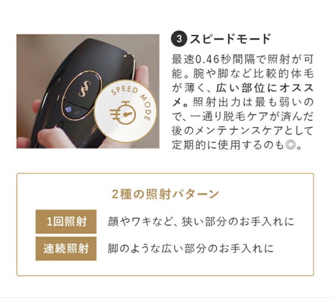 SmoothSkin 脱毛器 pure fit 家庭用光脱毛美容器