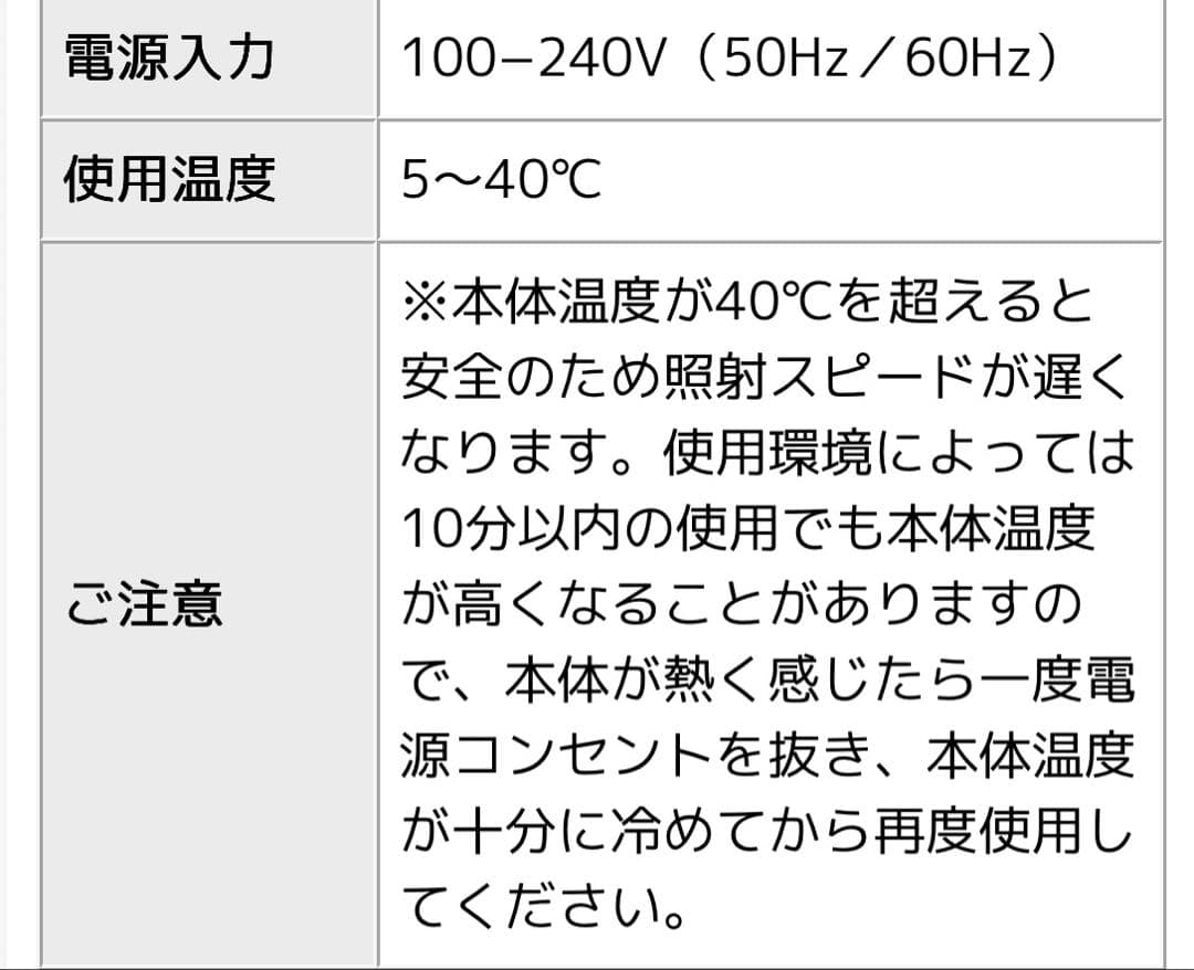SmoothSkin 脱毛器 pure fit 家庭用光脱毛美容器