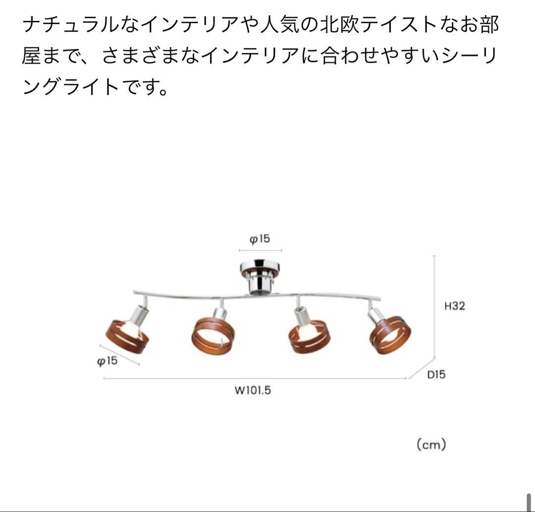 インターフォルム Arche アーチェ 4灯 シーリング ライト 天井 照明