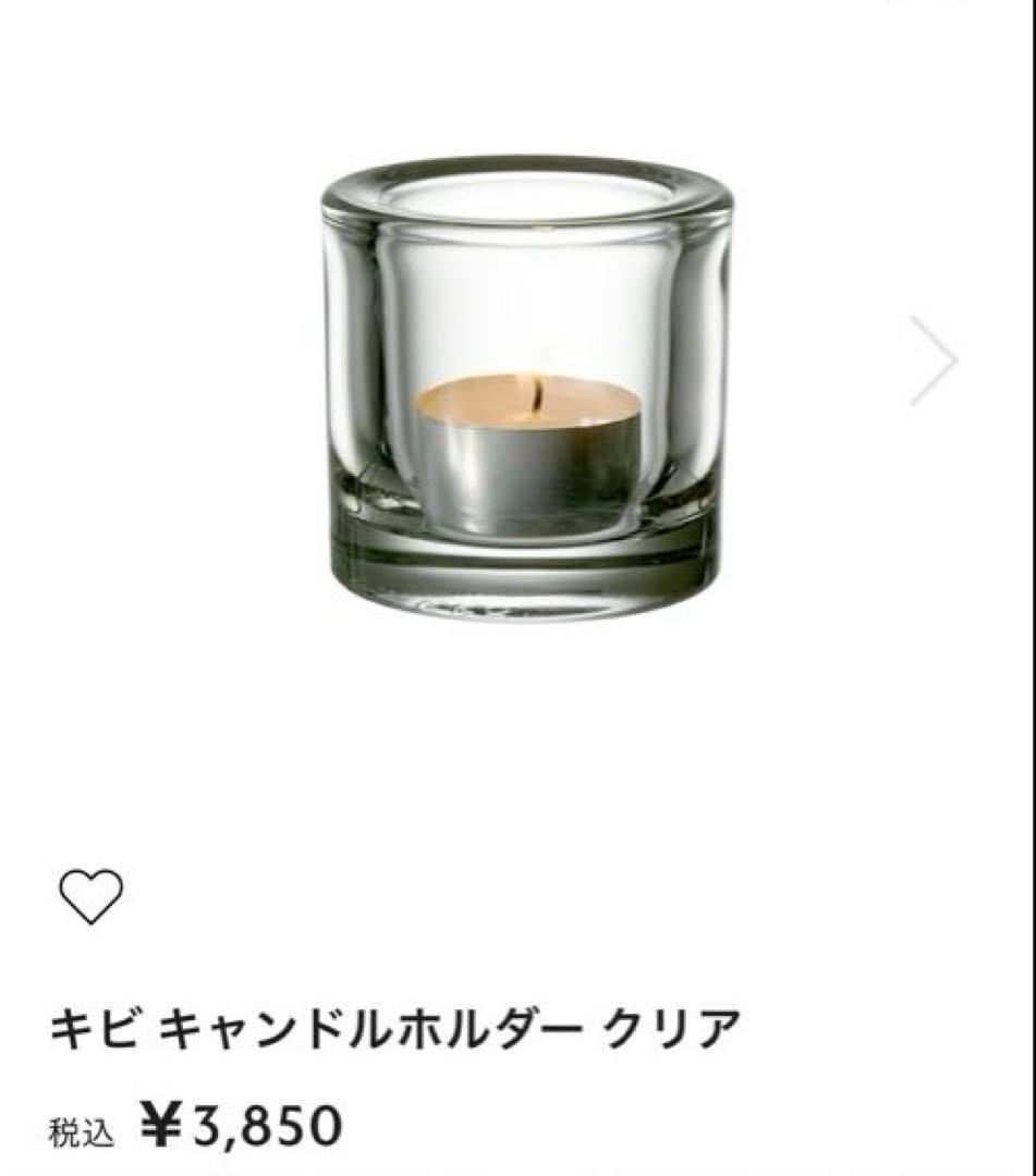 イッタラ kivi❤︎廃盤色レイン含む3点セット キャンドルホルダー