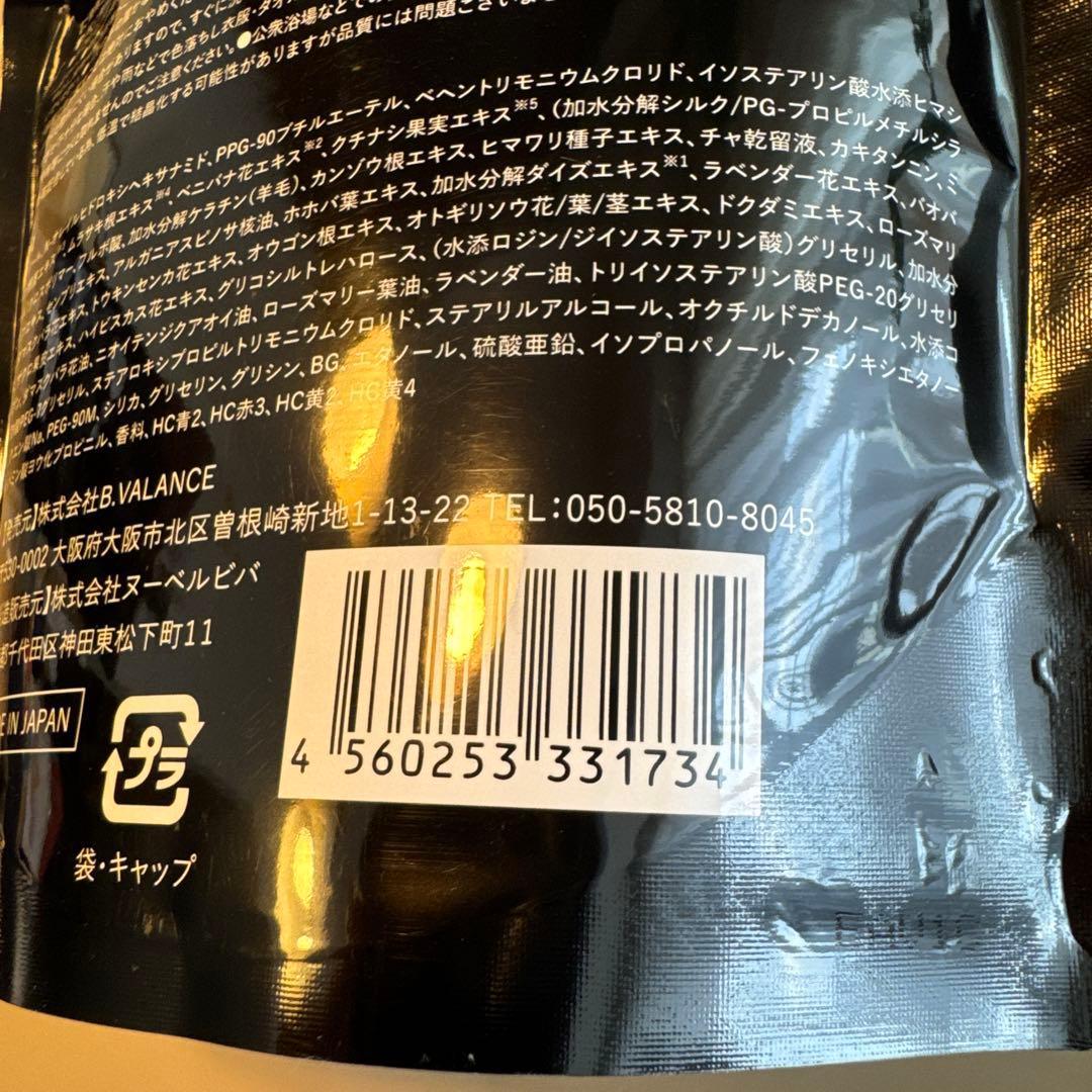 KURO VRクロ　クリームシャンプー　ダークブラウン2個セット&1個