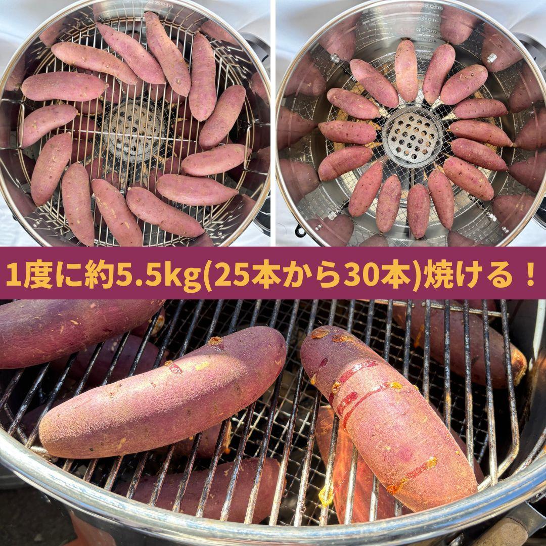 壺不要！業務用炭焼き芋機｜簡単に蜜焼き芋が焼ける焼き方マニュアル付き（軽量設計）