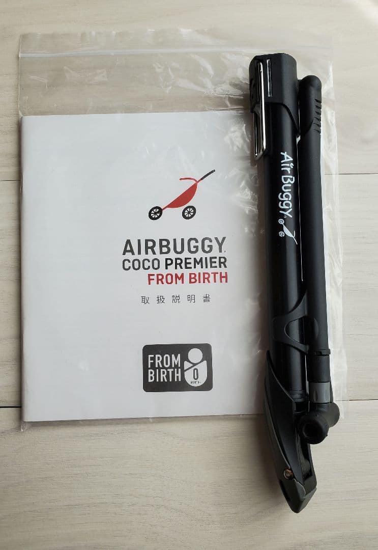 エアバギー ココプレミア フロムバース レインカバー付き　アースグレー