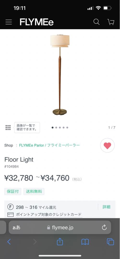 Floor Light フロアスタンド　フロアライト #104984