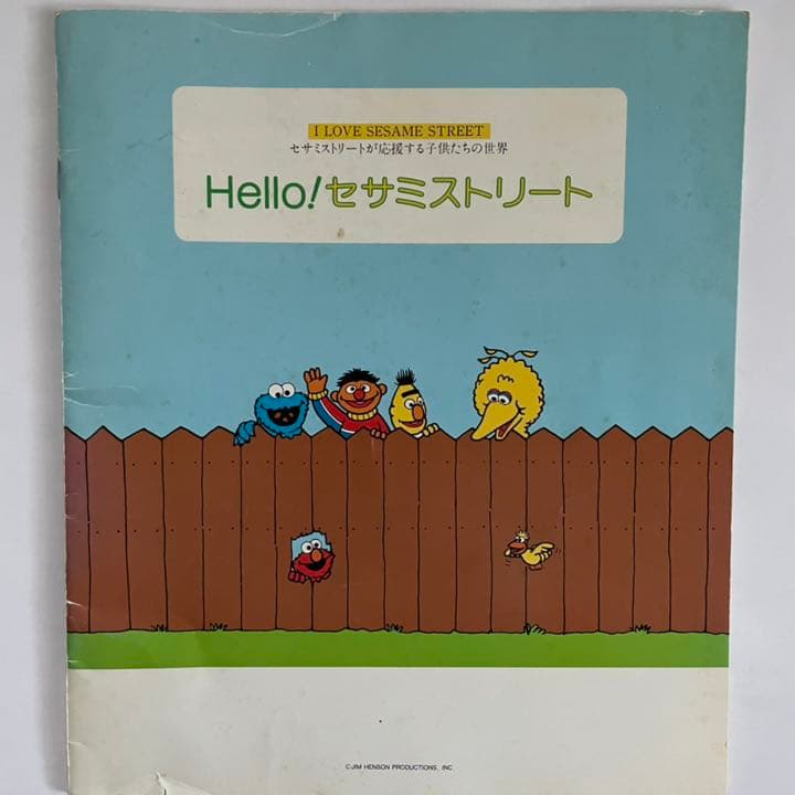ブラザー　刺繍カード　Hello! セサミストリート　中古品