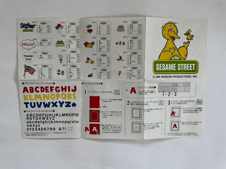 ブラザー　刺繍カード　Hello! セサミストリート　中古品