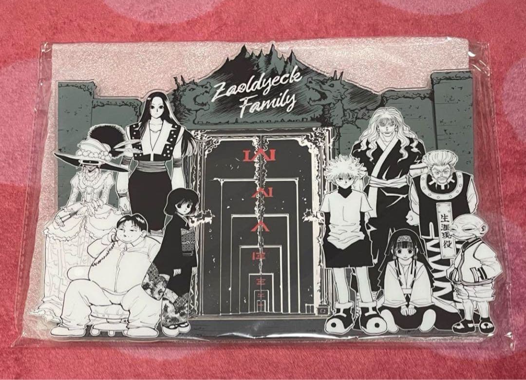 HUNTER×HUNTER ゾルディック家 アクリルフォトフレーム 新品未開封品