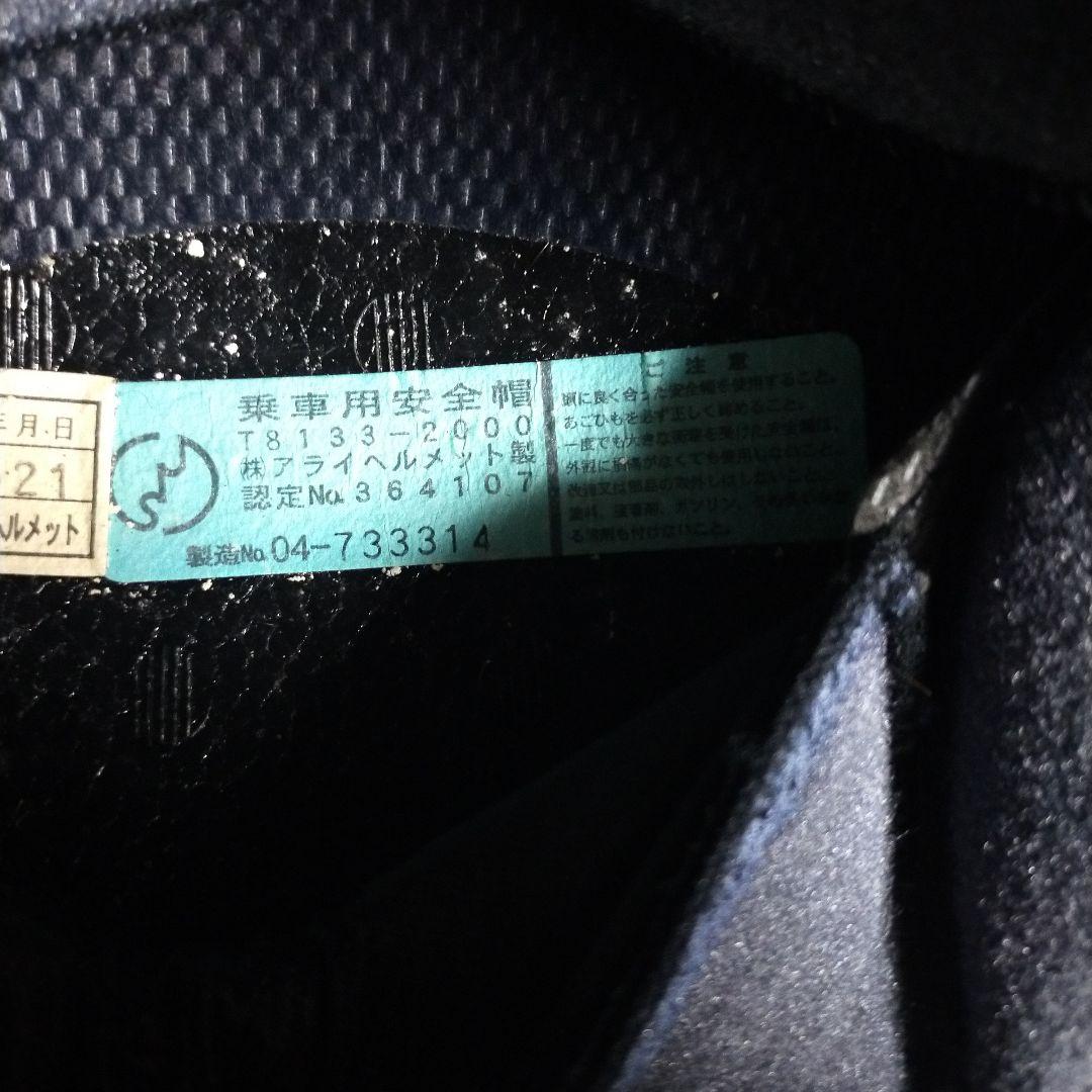 Arai アライヘルメット ラパイドSR