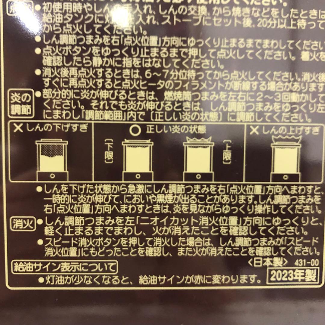 4061-A CORONA コロナ 石油ストーブ 木目RX-2923WY-M