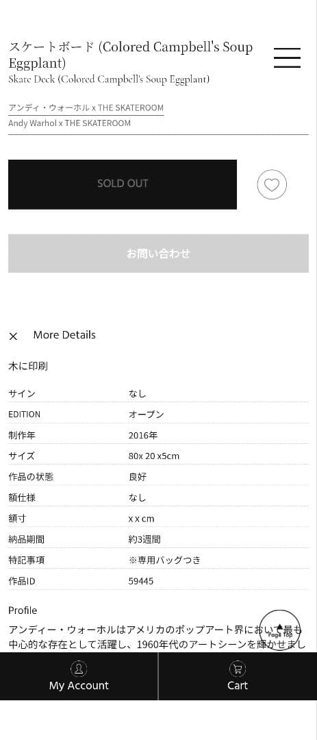アンディウォーホル×THE SKATEROOM スケートデッキ キャンベルスープ