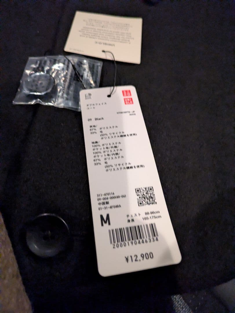 t*n様 ダブルフェイスコート　UNIQLO C