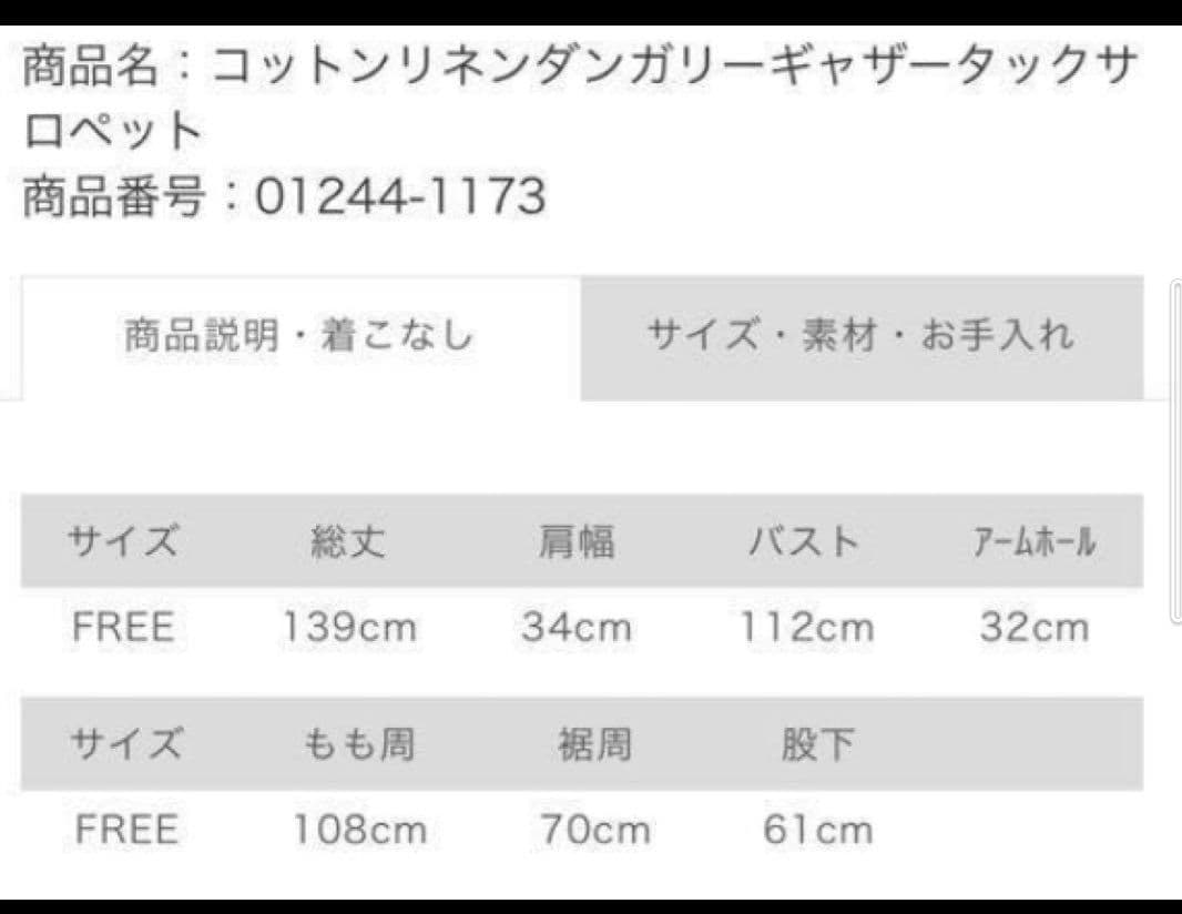 nest robe コットンリネンダンガリータックギャザーサロペット　ブルー
