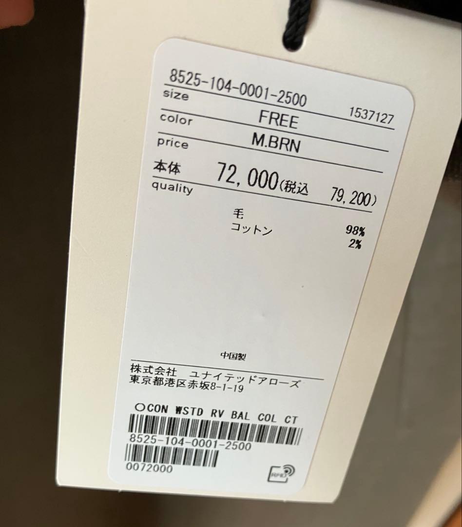 ⭕️新品タグ付き✨conte★リバー バルカラーコート★辺見えみり⭕️最終です