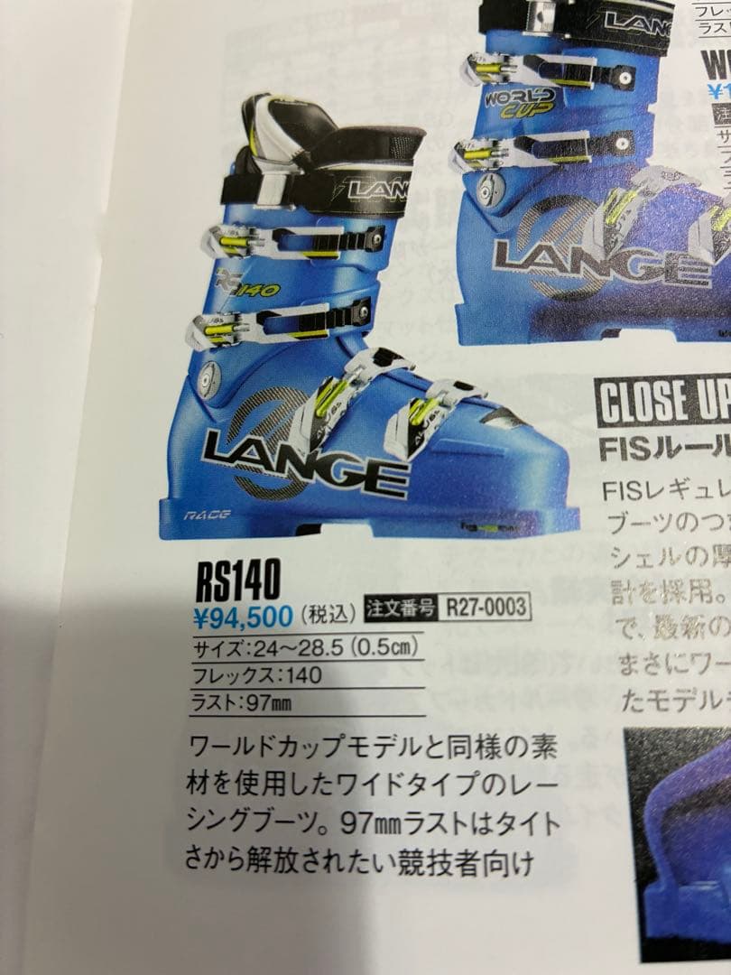 美品 LANGE ラング RS140 スキーブーツ 26cm