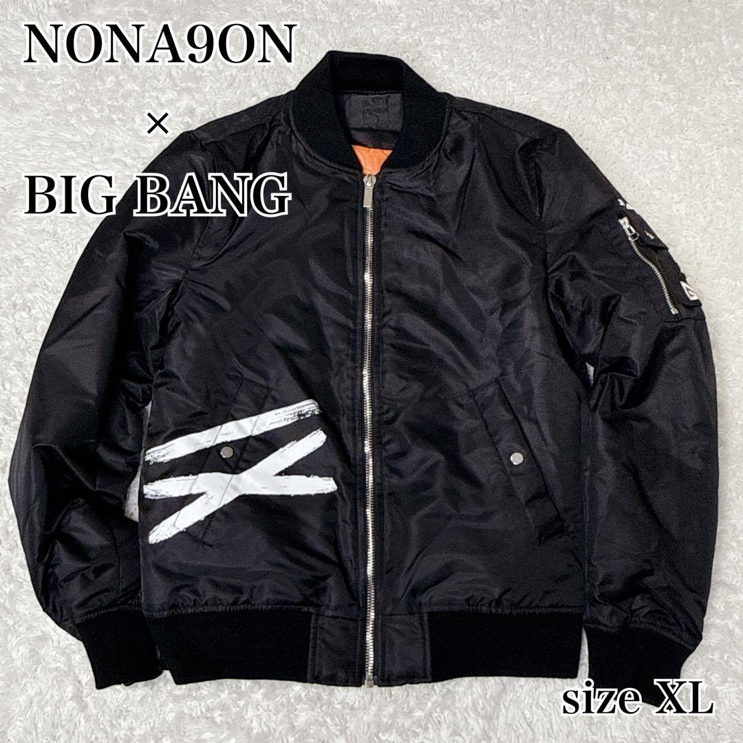 NONA9ON ノナゴン ビッグバン コラボ MA-1 フライトジャケット XL