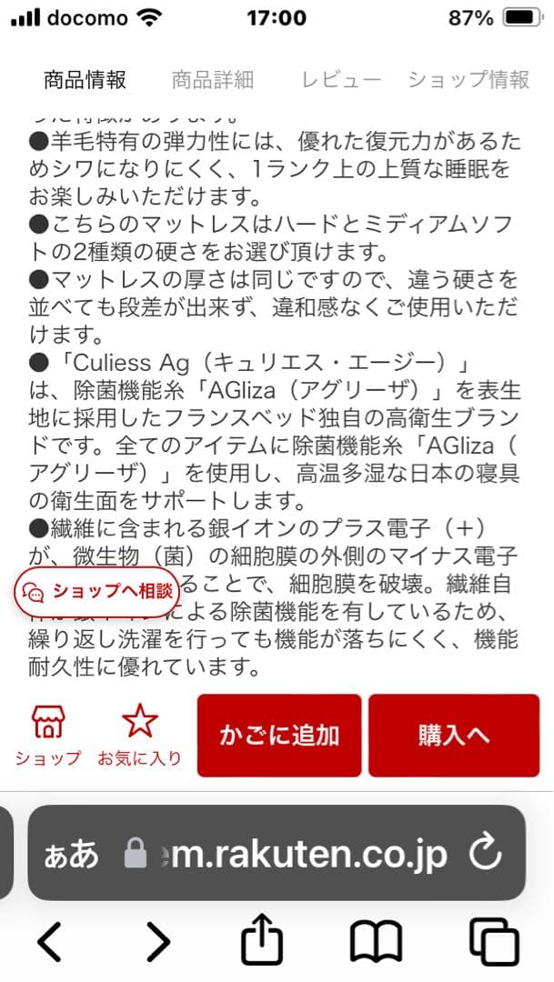 【お値下げ】フランスベッド シングルマットレス