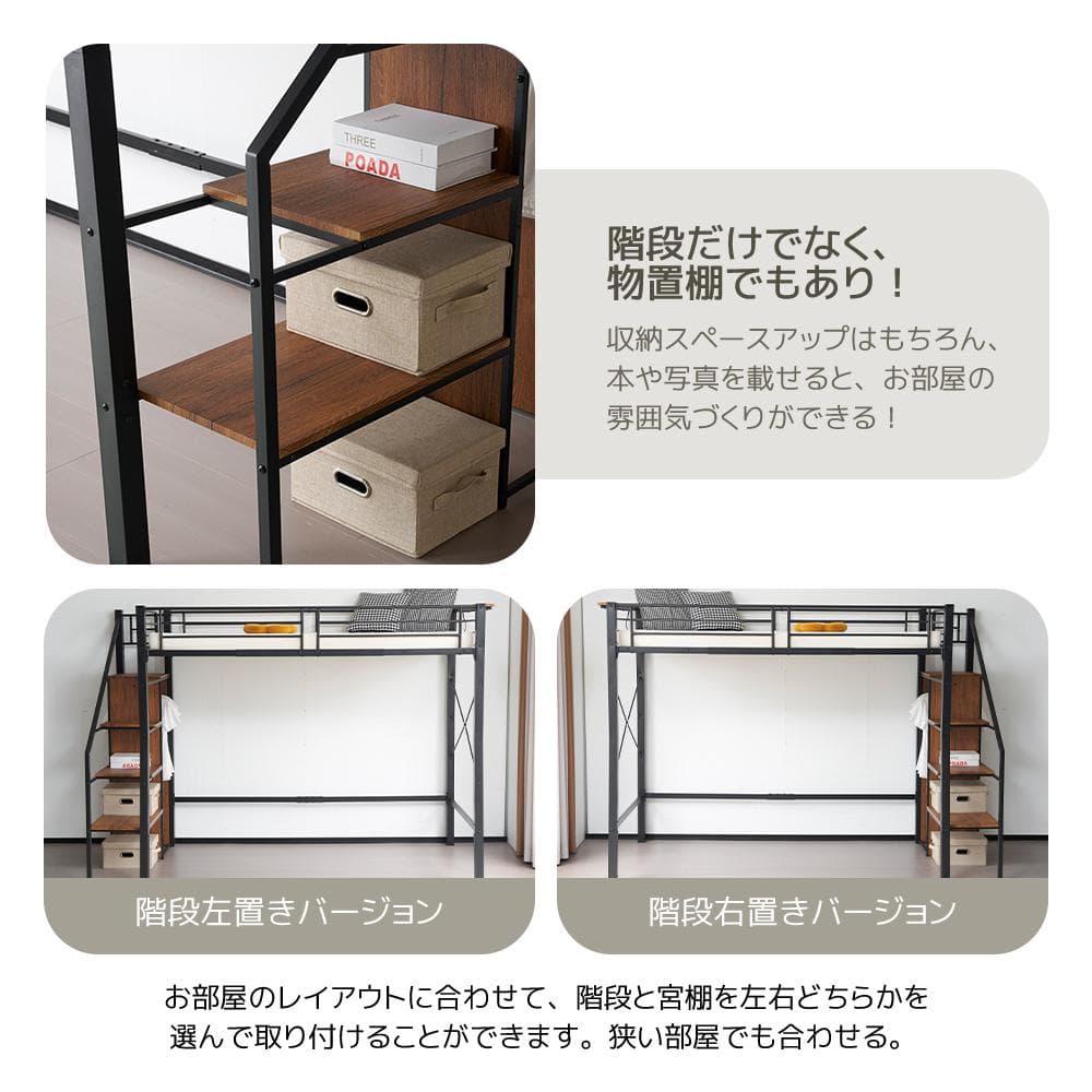 システムベット ロフトベッド シングル コンセント付き 収納付き Black