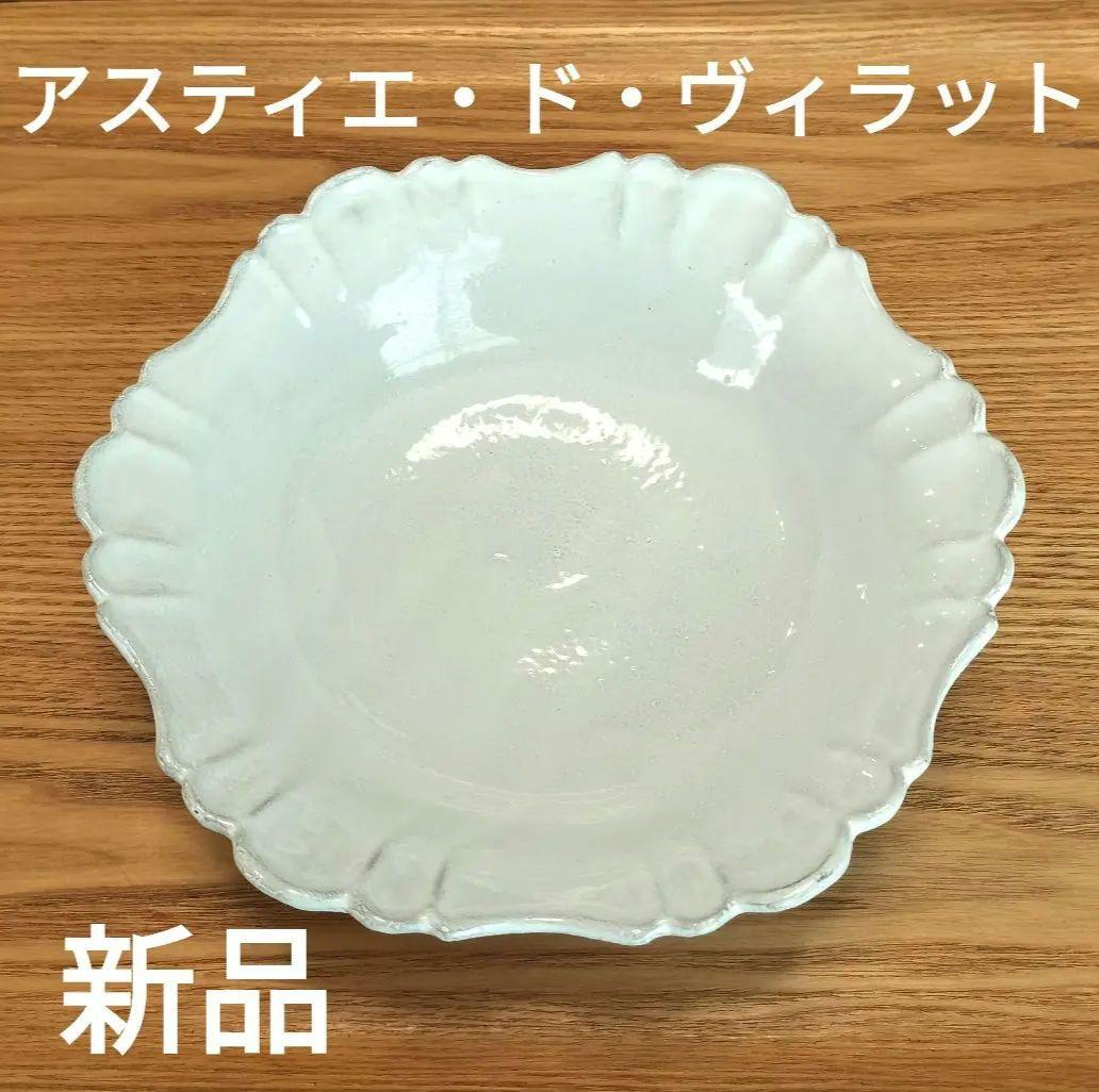 セール★【新品】アスティエ ド ヴィラット　Victor　スーププレート20cm