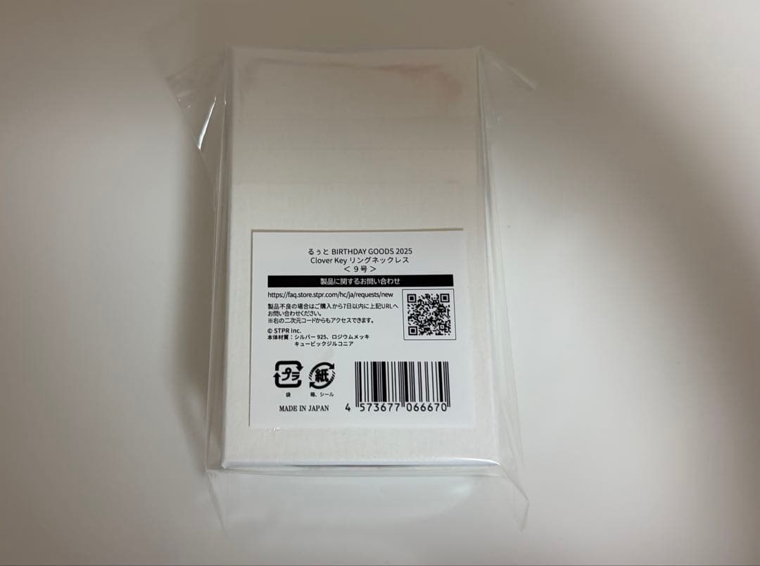 るぅとくんBIRTHDAY GOODS 2025 未使用未開封品