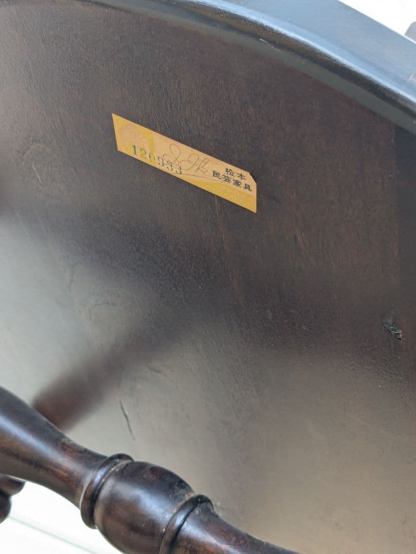 松本民芸家具 ロッキングチェア アンティーク ヴィンテージ