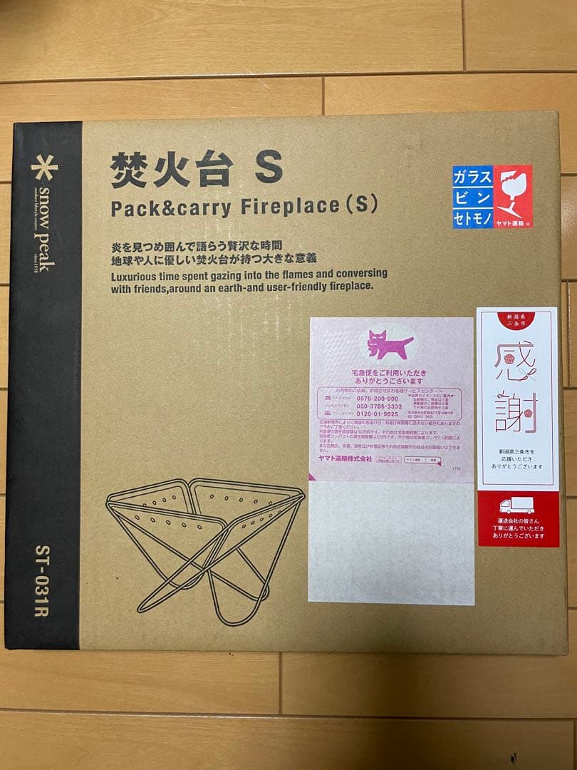 新品 peak 焚火台 S スノーピーク
