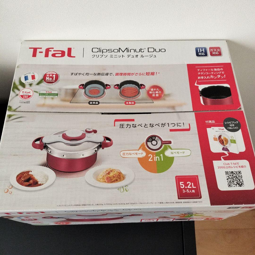 【新品未使用品】T-fal クリプソ ミニット デュオ ルージュ 5.2L