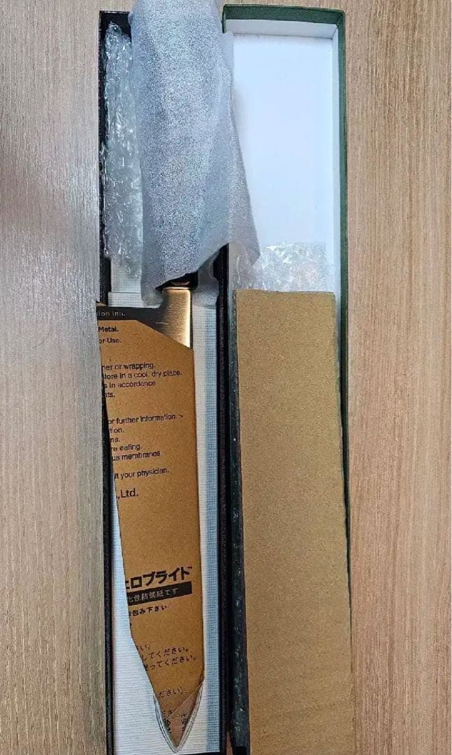 寛丈作 hap40 牛刀　240mm