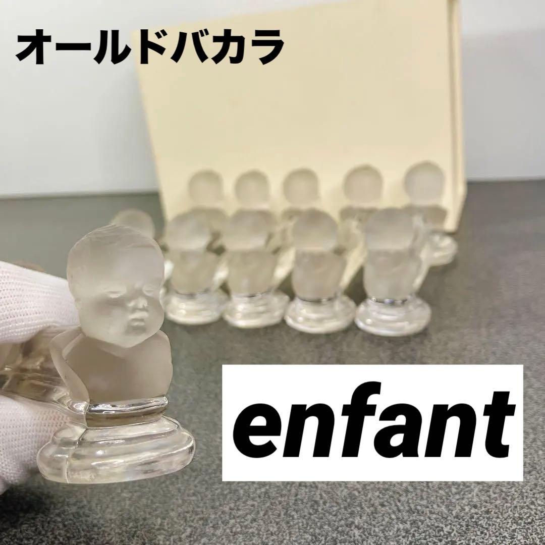 オールドバカラ enfant 子ども胸像 カトラリーレスト 6客 1916年