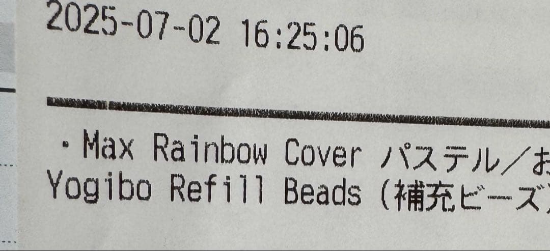 迅*️様 ヨギボーマックス用カバー　パステルレインボー