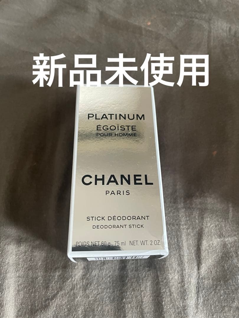 2025年4月購入　CHANEL エゴイスト　プラチナム　デオドラントスティック