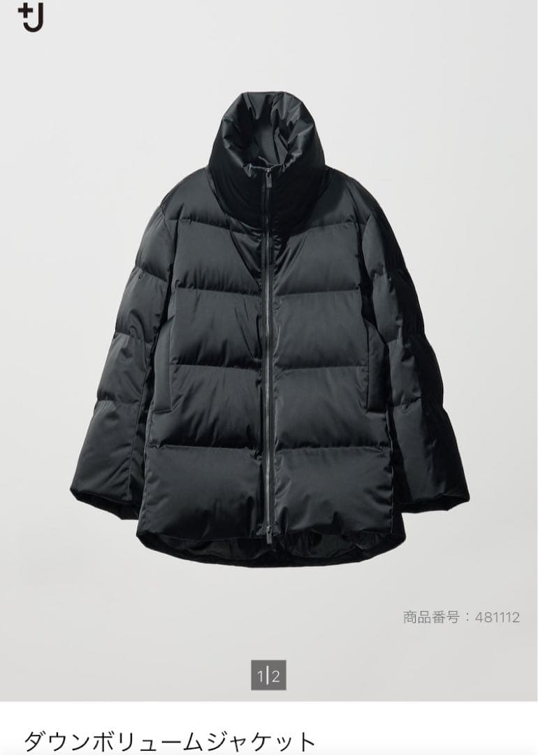 未使用品 ユニクロ +J 復刻 ダウンボリュームジャケット ブラック　XL