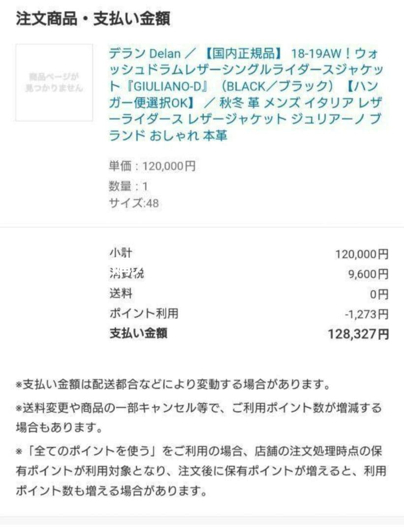 N*n様 秋冬 デラン Delan 国内正規品ウォッシュドラムレザーライダースジ