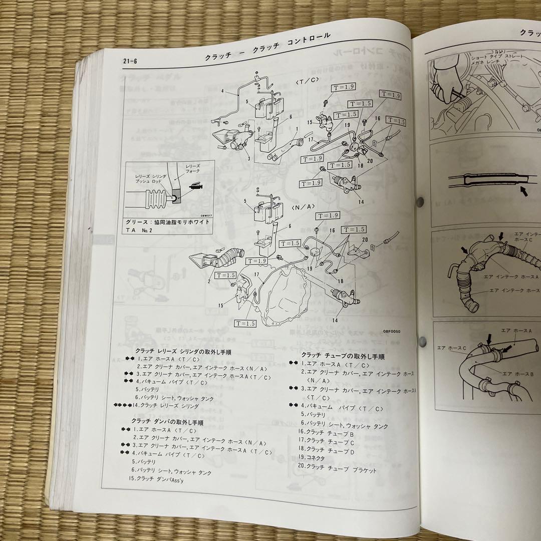 希少　三菱　 GTO 整備解説書 '90-10