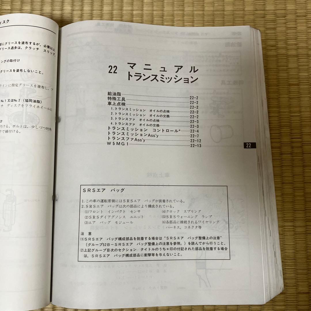 希少　三菱　 GTO 整備解説書 '90-10