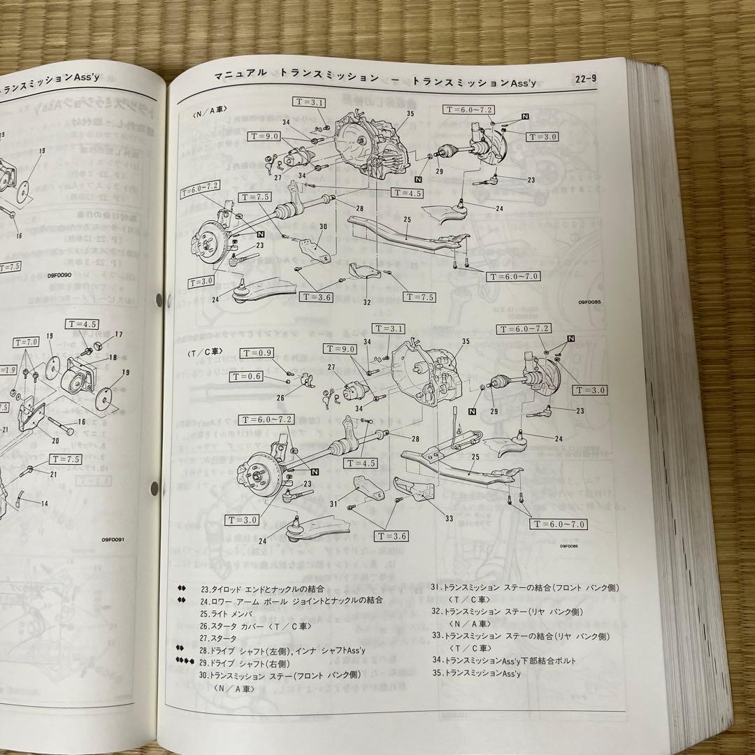 希少　三菱　 GTO 整備解説書 '90-10