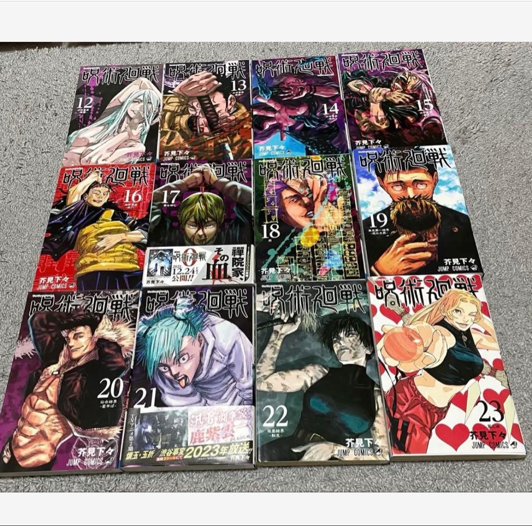 呪術廻戦 全30巻 + 0巻 全巻 セット 芥見下々 少年漫画 少年ジャンプ