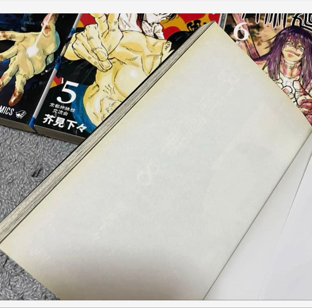 呪術廻戦 全30巻 + 0巻 全巻 セット 芥見下々 少年漫画 少年ジャンプ